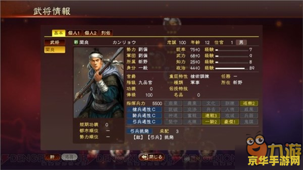 三国志13威力加强版修改器 三国志13威力加强版修改器深度解析