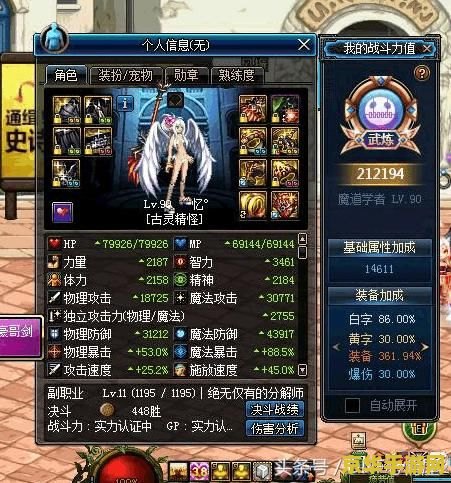 dnf魔道pk DNF魔道PK：策略与技巧的较量