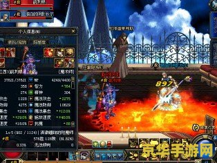 dnf魔道pk DNF魔道PK：策略与技巧的较量