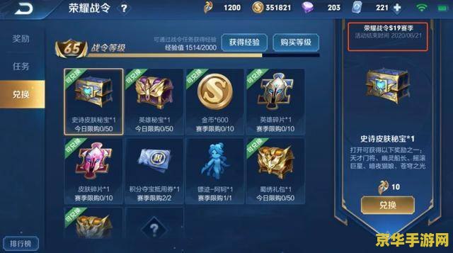 王者荣耀换赛季段位怎么继承 王者荣耀新赛季段位继承机制详解