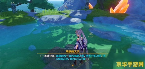 原神古云有螭任务五个石像 原神古云有螭任务中的五个石像解析