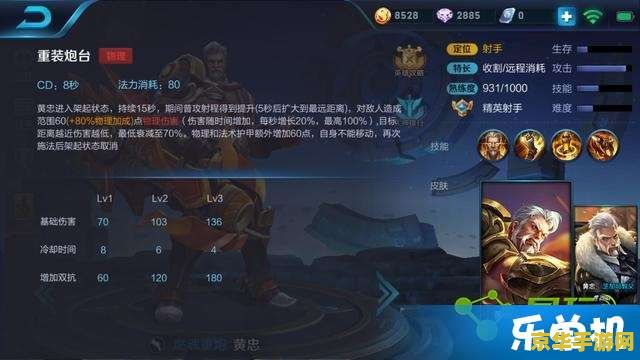 王者荣耀黄忠对黄忠怎么打 王者荣耀黄忠对决：策略与技巧的深度解析