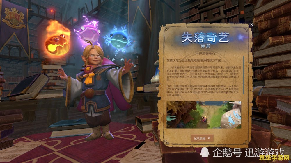 dota2卡尔 Dota2卡尔：掌控元素的魔法大师