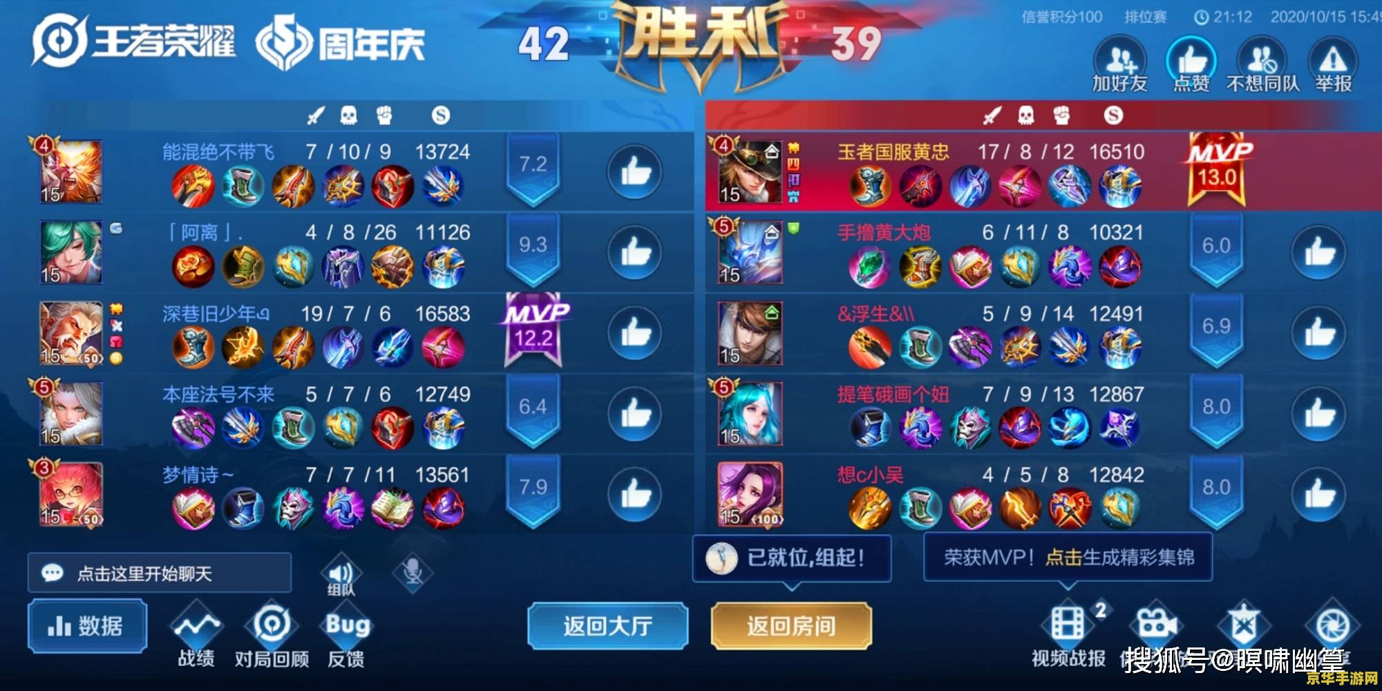 王者荣耀级别怎么升 王者荣耀升级攻略：从青铜到荣耀王者的跃升之路