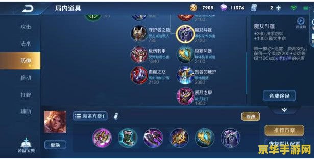 王者荣耀技能怎么分123 王者荣耀技能系统详解：如何区分与运用123技能