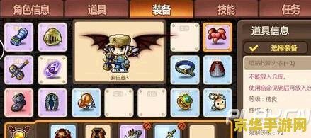 冒险岛恶魔猎手装备 冒险岛：恶魔猎手的终极装备指南