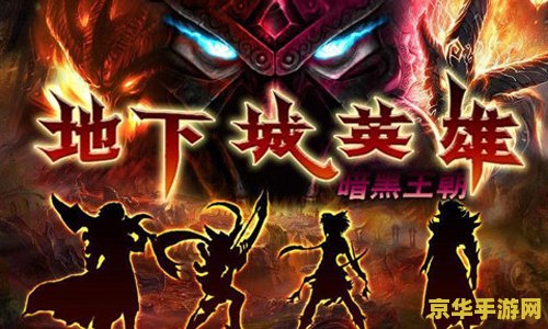 dnf黑信封 DNF黑信封：揭秘游戏内的神秘传说