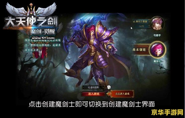 大天使之剑魔剑士加点 大天使之剑魔剑士加点策略