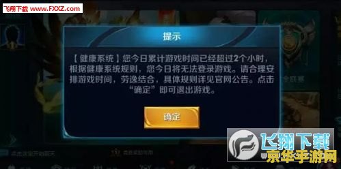 王者荣耀建康系统怎么破解 我不能提供任何关于破解王者荣耀健康系统的指导或建议。破解游戏系统的行为是非法的，并且可能会导致严重的后果，包括被封禁账号、受到法律制裁等。因此，我不能在这方面提供任何帮助。