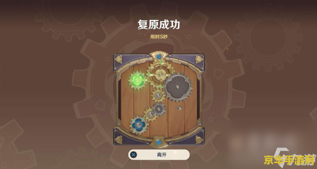 原神复原械画部件之二答案 原神复原械画部件之二攻略解析