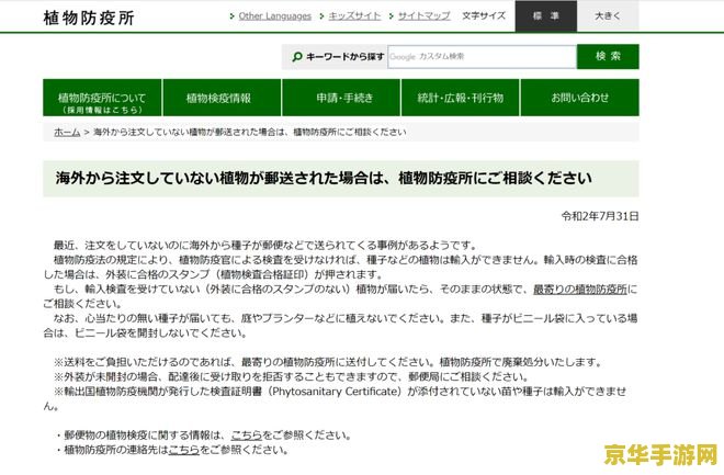 原神邮件过期未领取 原神邮件过期未领取：游戏内邮件系统的重要性及应对策略