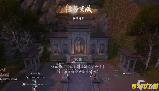 逆水寒手游 逆水寒手游：古风江湖的沉浸式体验