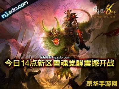 天下3灵兽 天下3灵兽：探索灵兽世界的奇幻之旅