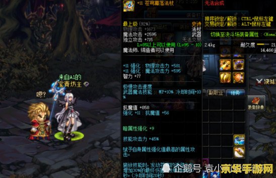dnf掉线数据清理 DNF掉线数据清理：优化游戏体验的关键步骤