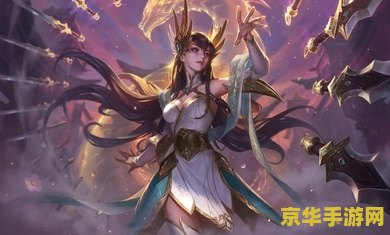 lol终极皮肤 LOL终极皮肤：探索游戏世界的华丽新篇章
