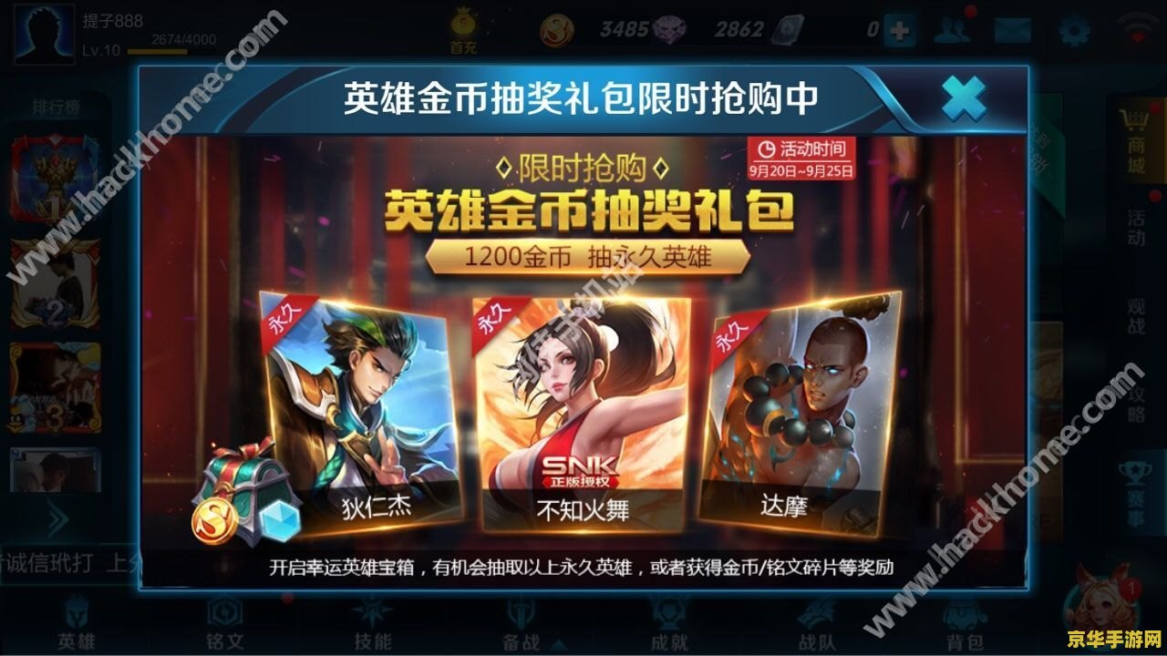 王者荣耀金币限制是怎么回事 王者荣耀金币限制解析