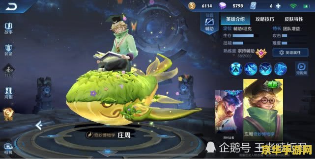 王者荣耀禁上榜怎么办 王者荣耀禁上榜问题解析与解决之道