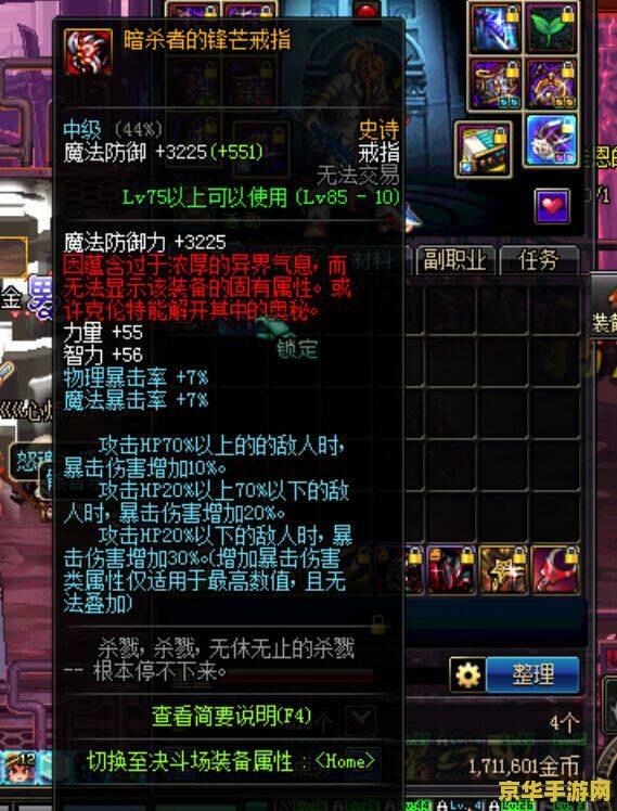 dnf钻石戒指在哪买 DNF钻石戒指购买指南