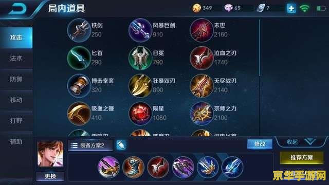 王者荣耀凯4级铭文怎么搭配 王者荣耀：凯皇的4级铭文搭配指南