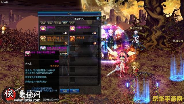 dnf称号附魔宝珠 DNF称号附魔宝珠：探索游戏中的独特魅力