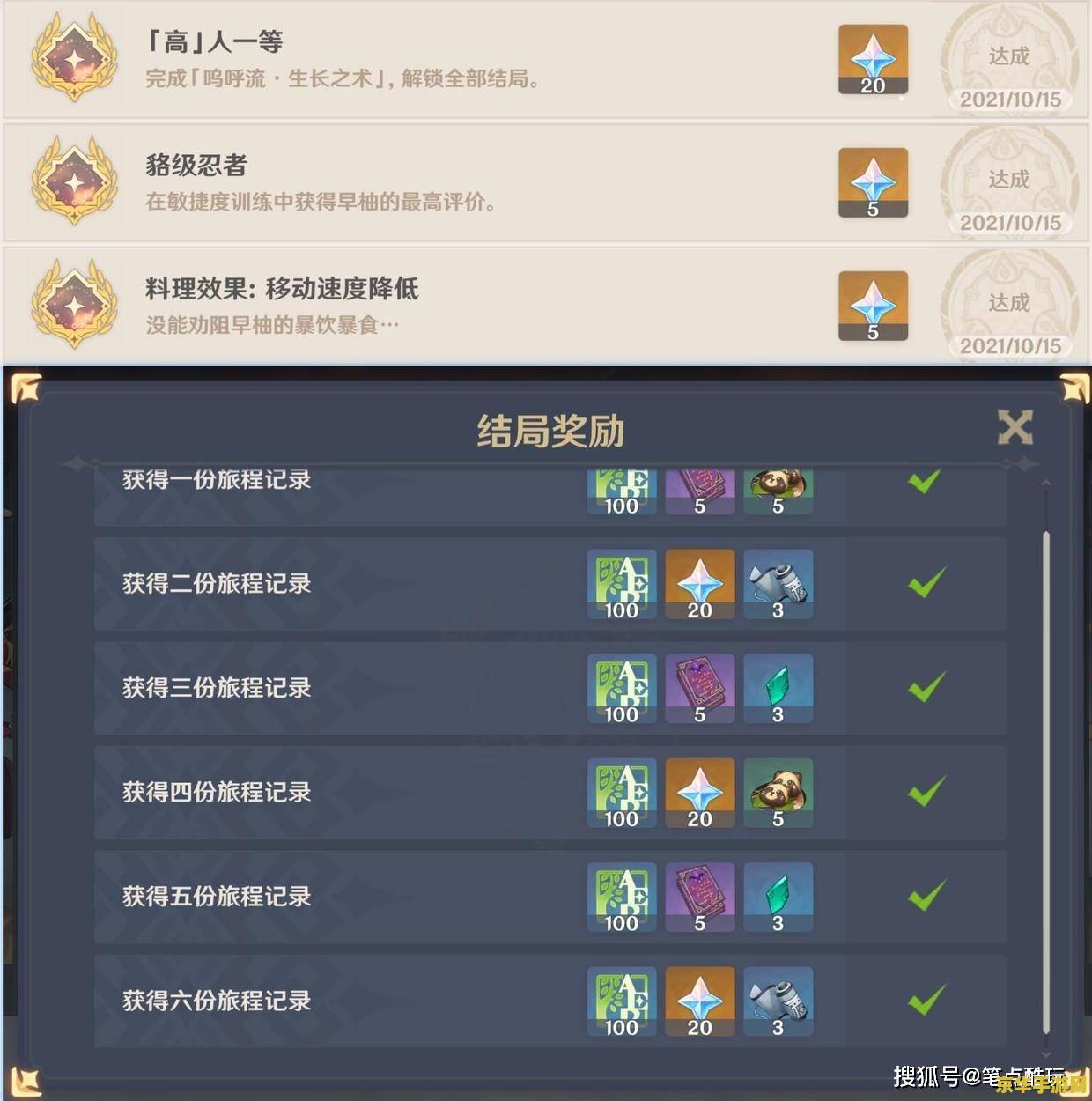 原神挑战大擂台攻略 原神挑战大擂台：策略与技巧全解析