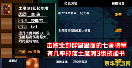 造梦西游八戒配招 造梦西游八戒配招攻略