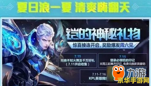 王者荣耀凯的印记怎么领取 王者荣耀凯的印记领取指南