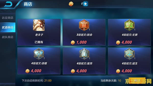 王者荣耀凯符文怎么玩 王者荣耀凯符文玩法解析
