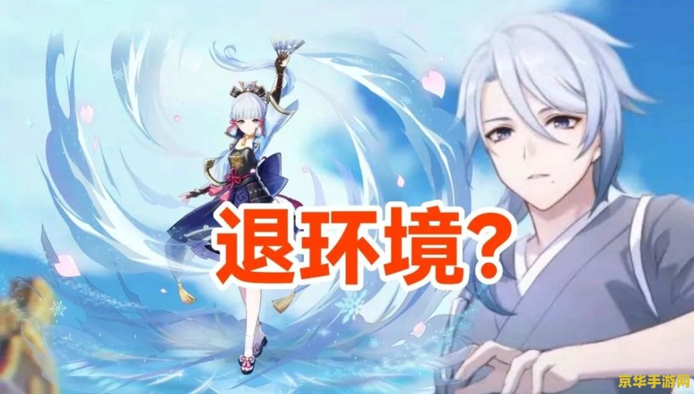原神神里绫华新手怎么突破 原神神里绫华新手突破指南