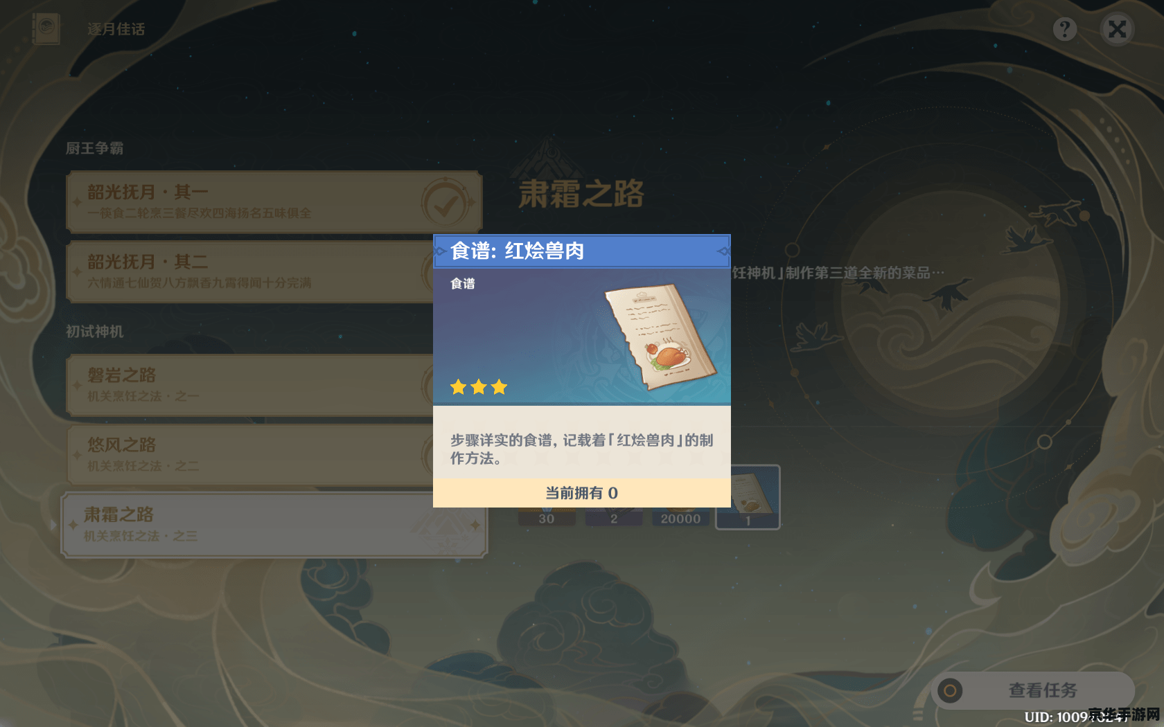 原神相机在哪 原神中的相机功能及其在游戏中的应用