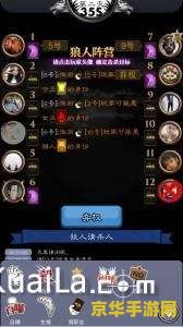 狼人杀术语 狼人杀术语解析