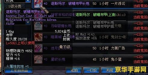 dnf气功穿什么甲 DNF气功师装备选择指南：穿什么甲最合适？