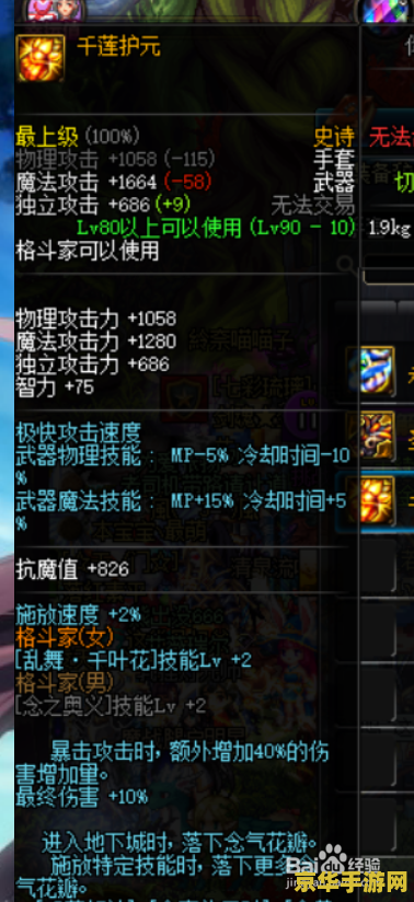 dnf气功穿什么甲 DNF气功师装备选择指南：穿什么甲最合适？
