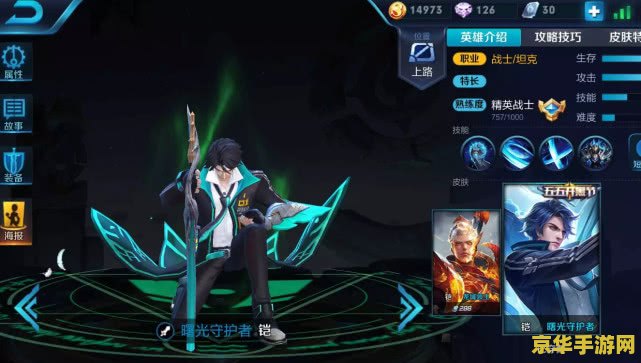 王者荣耀凯怎么打野 王者荣耀：凯皇的野区统治之道