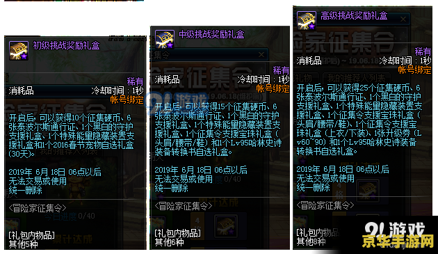 dnf什么时候出新职业 DNF新职业展望：何时亮相，玩家期待哪些创新？