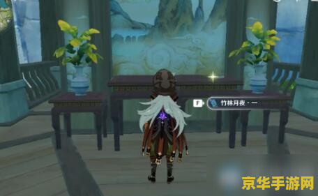 原神轻策庄两个碎片在哪 原神轻策庄的两个碎片探索之旅
