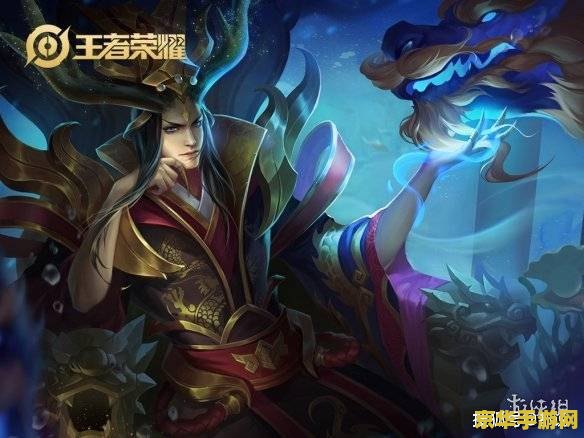 王者荣耀东皇太一出装 王者荣耀东皇太一出装攻略及玩法深度解析