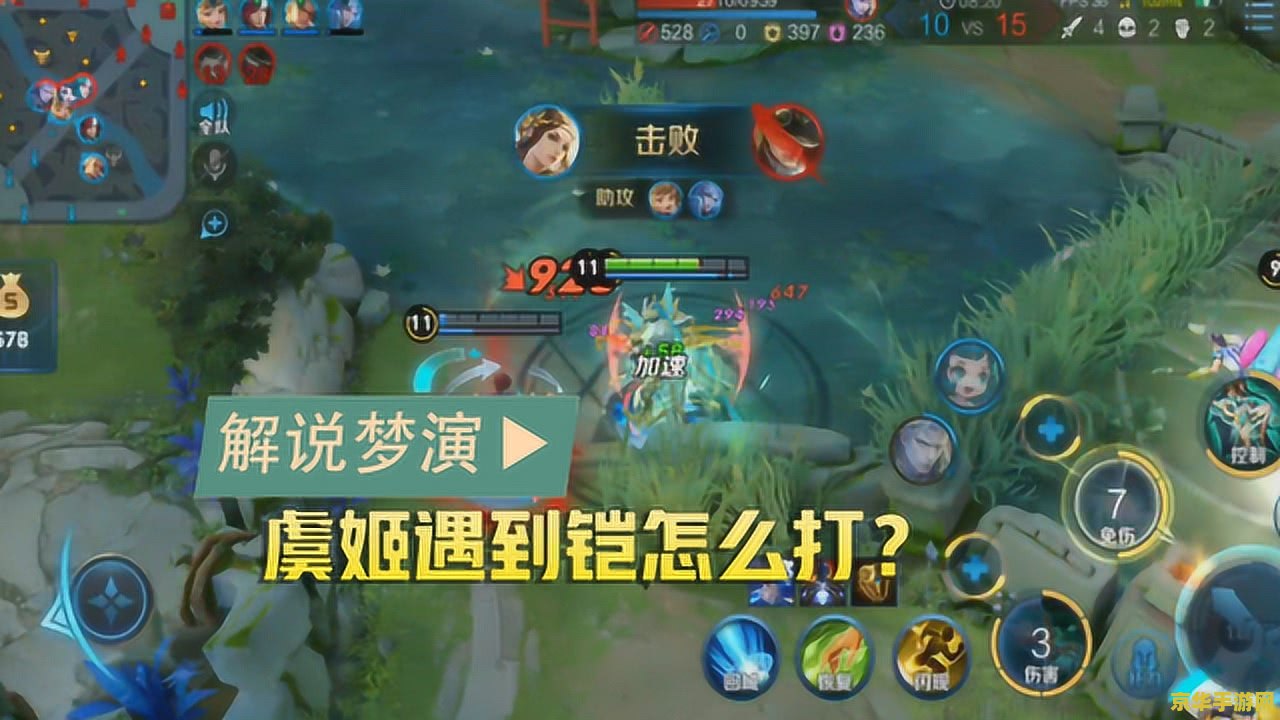 王者荣耀铠2技能怎么翻 王者荣耀中铠的2技能深度解析与实战应用