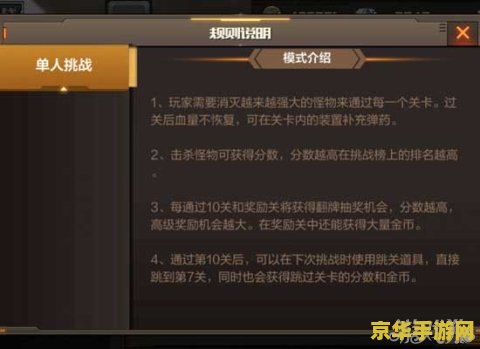 cf挑战模式奖励 CF挑战模式奖励全解析