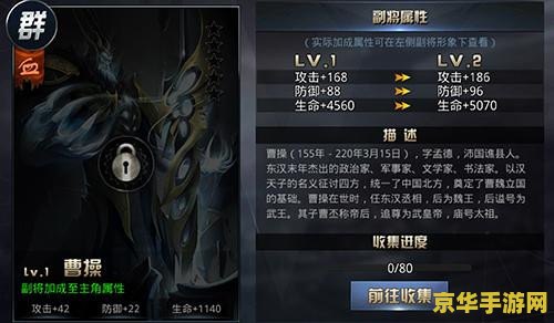 幻想曹操传外传 幻想曹操传外传：乱世英雄崛起