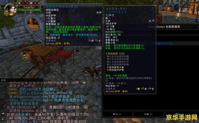 魔兽世界 任务查询 魔兽世界任务攻略大全：探索艾泽拉斯的未知之旅