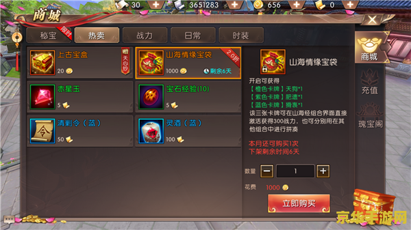 轩辕传奇蓝钻礼包 轩辕传奇蓝钻礼包大揭秘