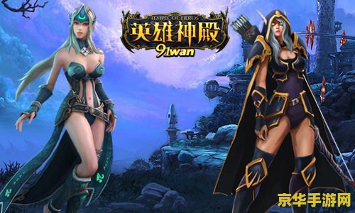 伏魔英雄传2.24 伏魔英雄传2.24：探索东方神话的奇幻冒险