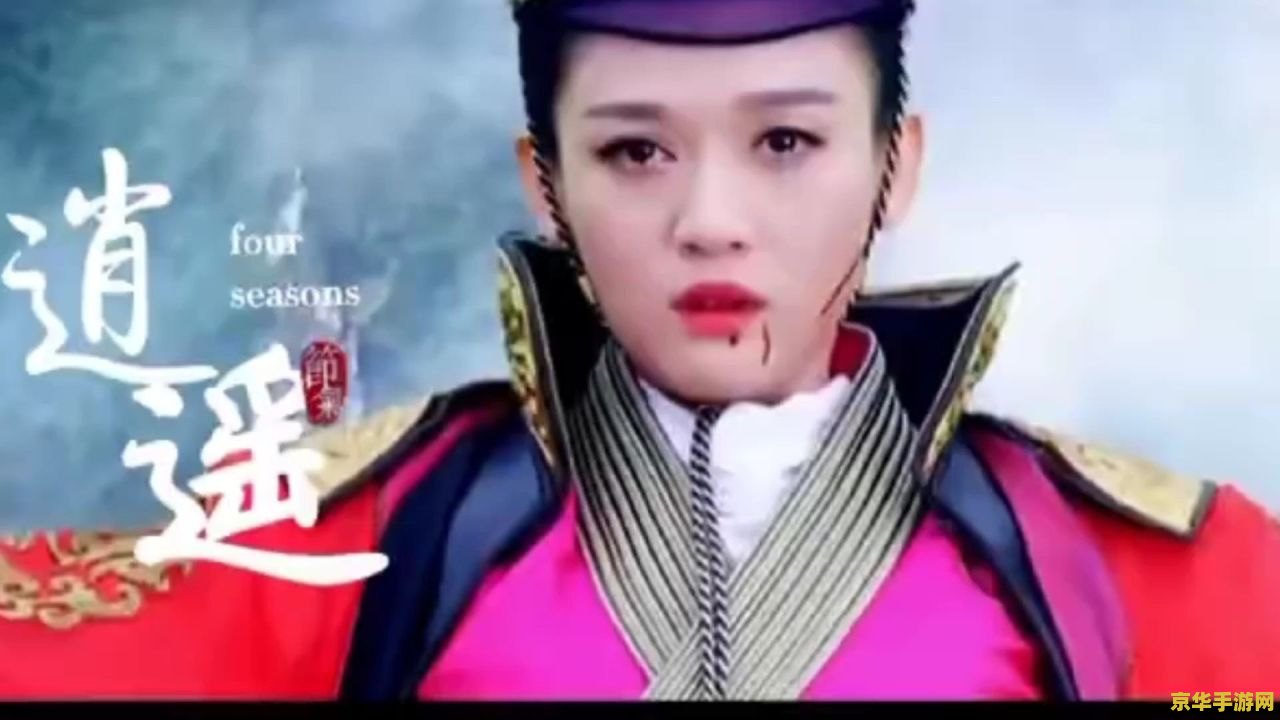 笑傲江湖最后一集 笑傲江湖终极之战：江湖传奇的终结与新生