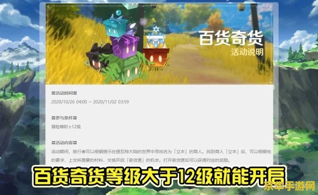 原神百货奇货10月31日位置 原神百货奇货10月31日位置大揭秘