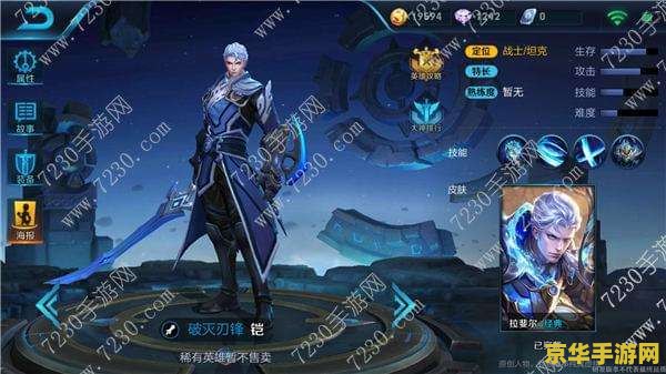 王者荣耀铠怎么买 王者荣耀中铠的购买指南与战斗分析