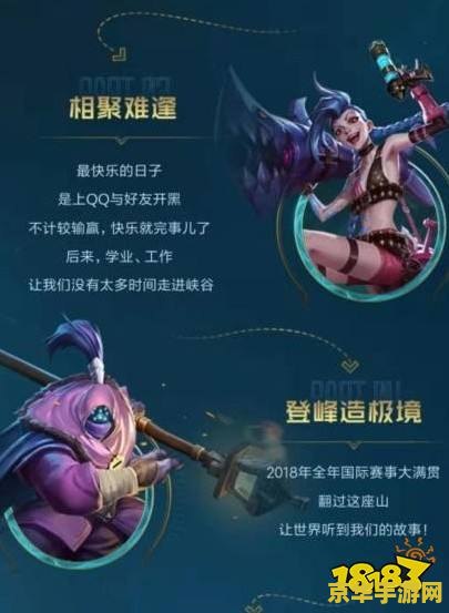 英雄联盟手游观战在哪里 英雄联盟手游观战功能详解