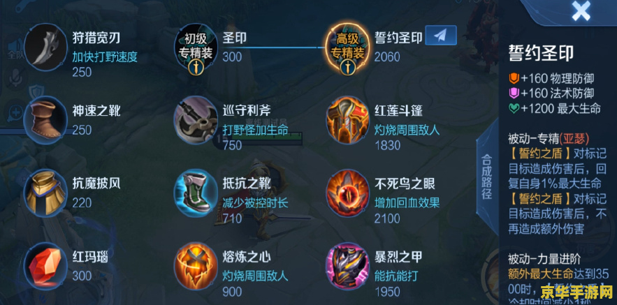 王者荣耀铠怎么买装备 王者荣耀铠的装备选择与购买指南