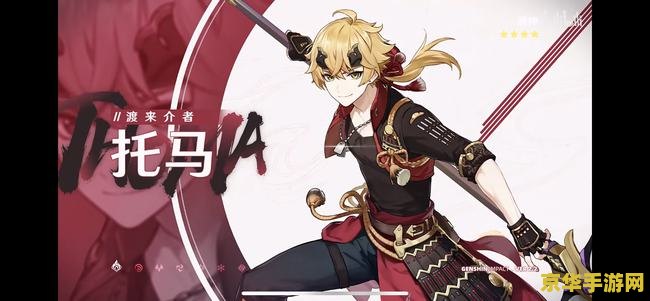 原神公子是主c还是副c 原神公子：定位解析与战斗策略