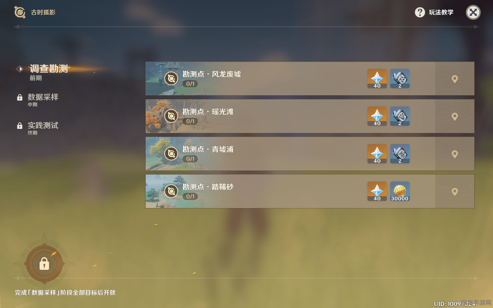 原神拍照活动时间 原神拍照活动盛大开启，记录奇幻世界的每一刻